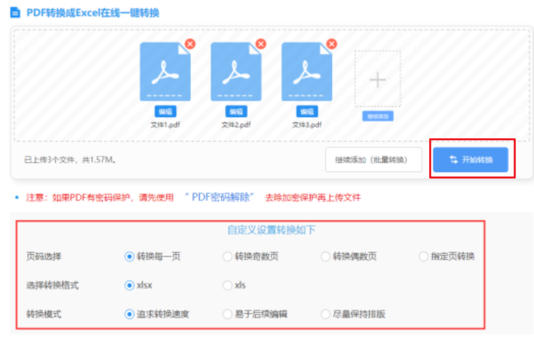 c7平台app入口下载使用讲解 - 开始转换