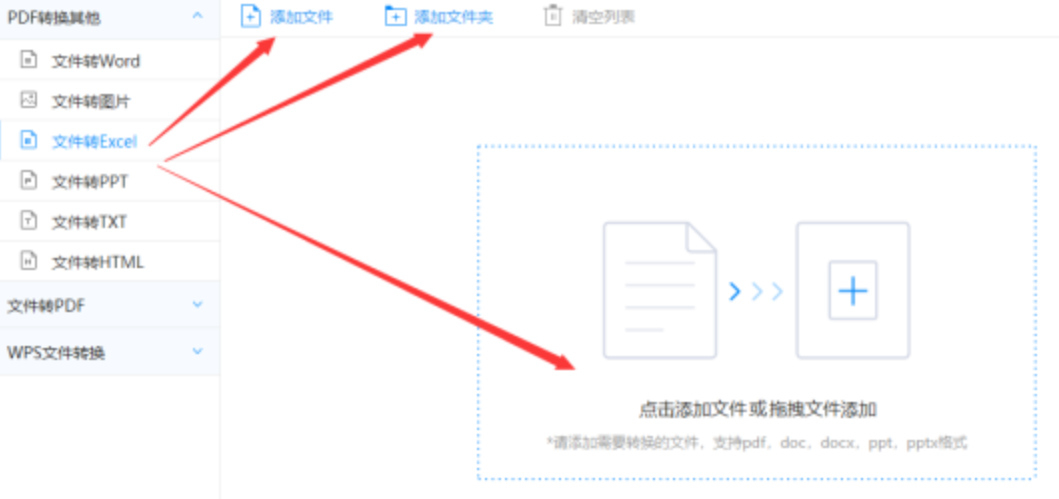 c7平台app入口下载使用讲解 - 选择文件格式